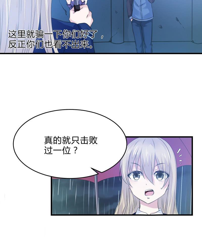 《召唤美少女军团》漫画最新章节组队（上）免费下拉式在线观看章节第【35】张图片