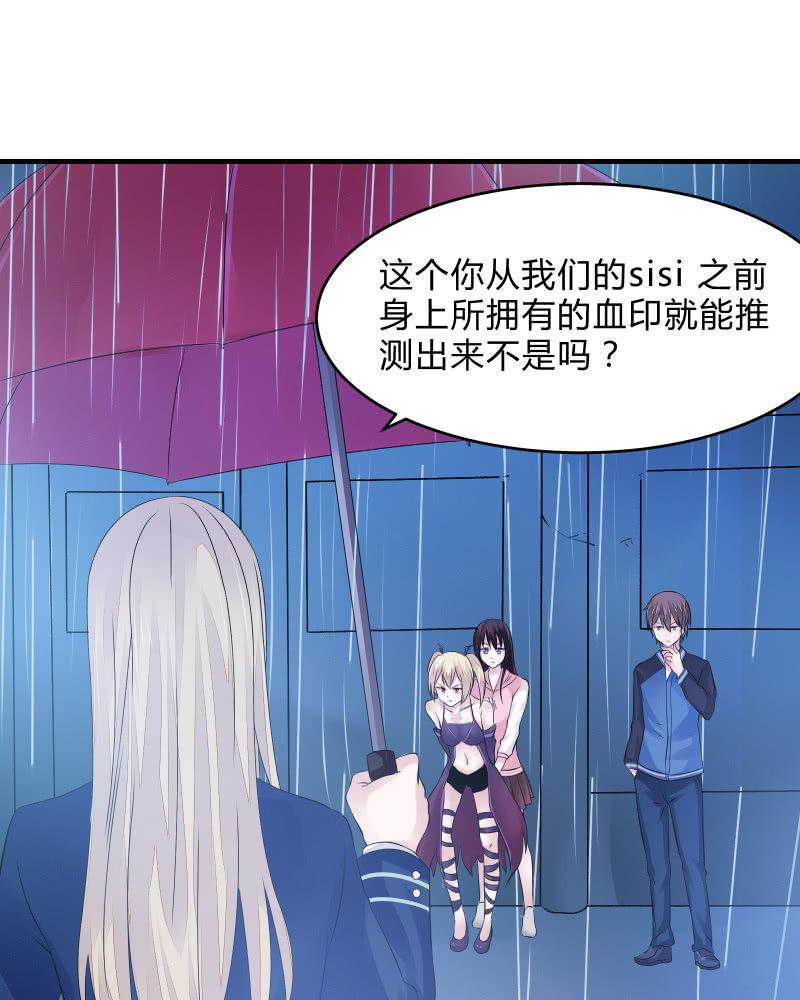 《召唤美少女军团》漫画最新章节组队（上）免费下拉式在线观看章节第【36】张图片