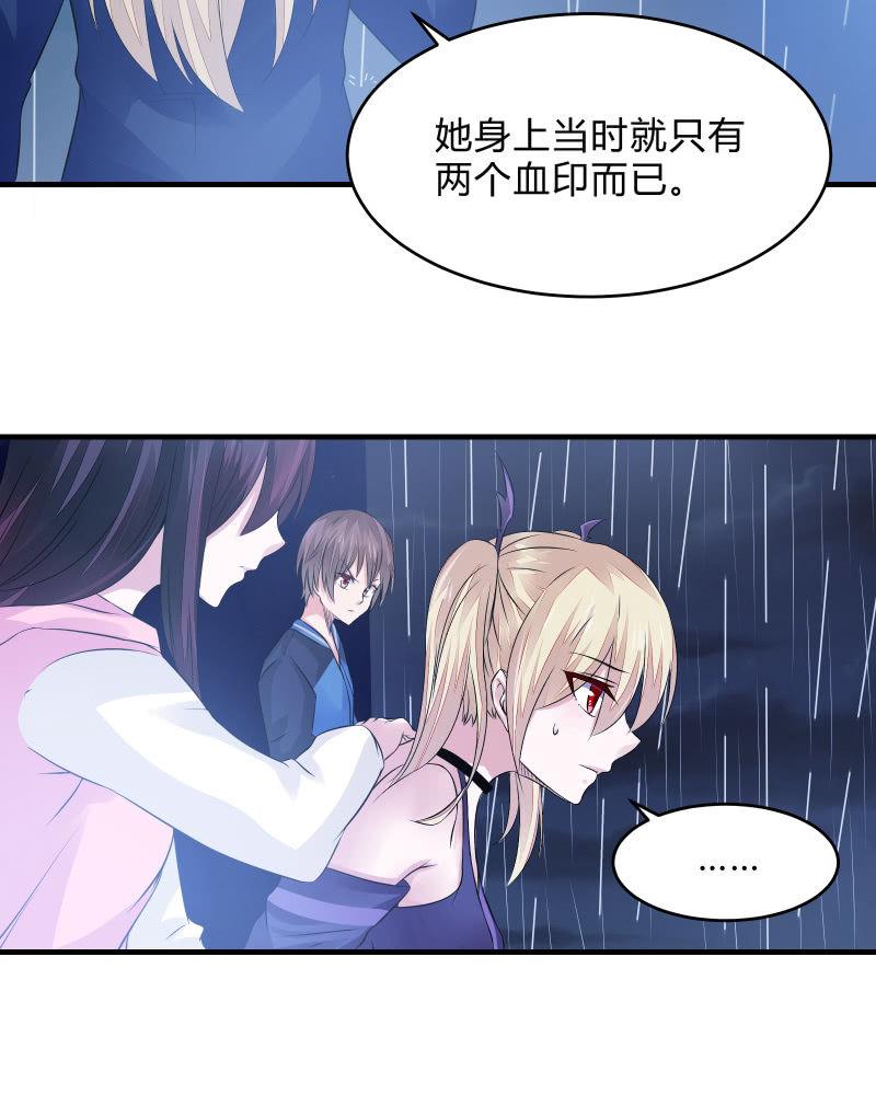 《召唤美少女军团》漫画最新章节组队（上）免费下拉式在线观看章节第【37】张图片