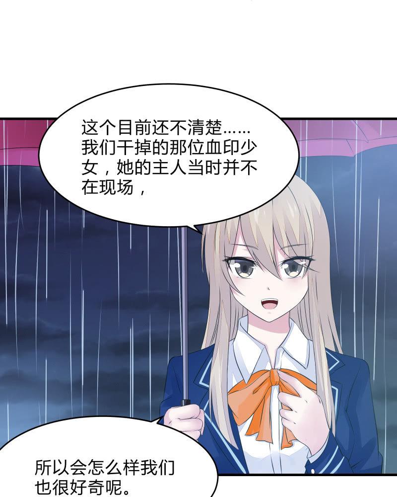 《召唤美少女军团》漫画最新章节组队（上）免费下拉式在线观看章节第【43】张图片