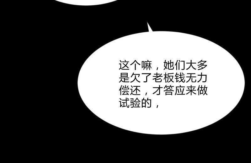 《召唤美少女军团》漫画最新章节陷入免费下拉式在线观看章节第【102】张图片