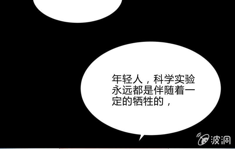 《召唤美少女军团》漫画最新章节陷入免费下拉式在线观看章节第【105】张图片