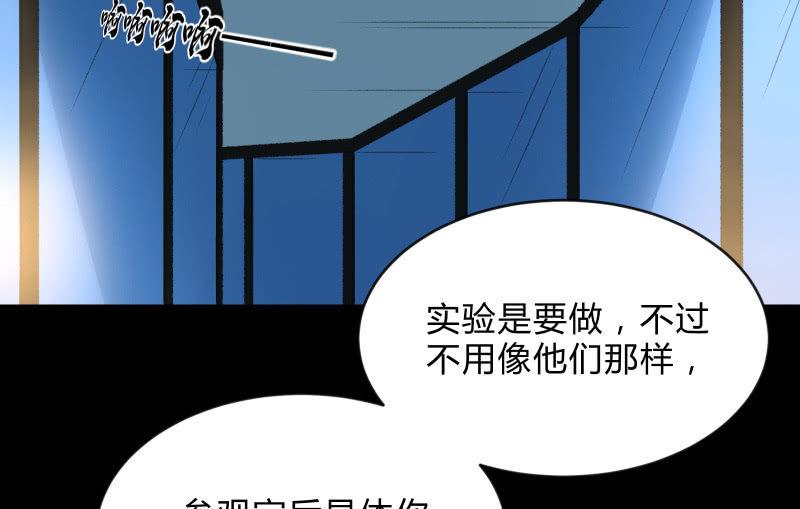 《召唤美少女军团》漫画最新章节陷入免费下拉式在线观看章节第【111】张图片