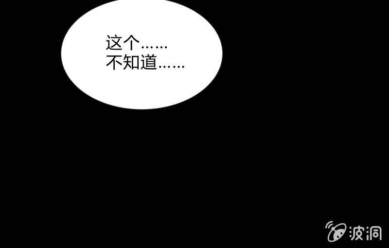 《召唤美少女军团》漫画最新章节陷入免费下拉式在线观看章节第【29】张图片