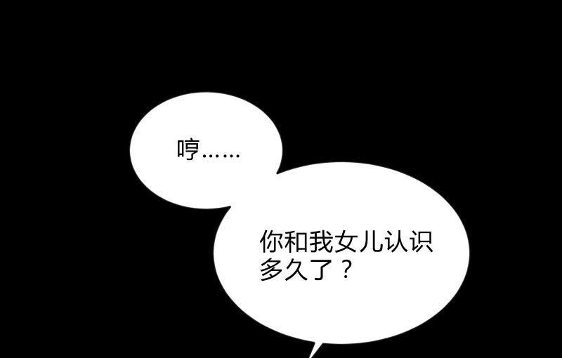 《召唤美少女军团》漫画最新章节陷入免费下拉式在线观看章节第【30】张图片