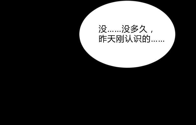 《召唤美少女军团》漫画最新章节陷入免费下拉式在线观看章节第【32】张图片