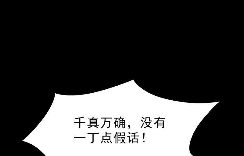 《召唤美少女军团》漫画最新章节陷入免费下拉式在线观看章节第【38】张图片