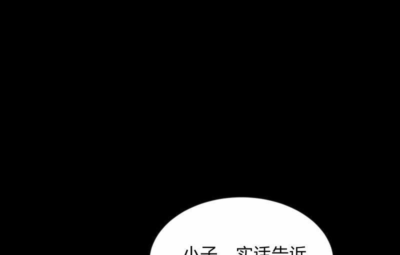 《召唤美少女军团》漫画最新章节陷入免费下拉式在线观看章节第【46】张图片