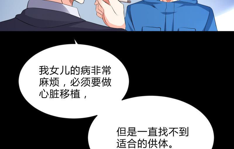 《召唤美少女军团》漫画最新章节陷入免费下拉式在线观看章节第【48】张图片