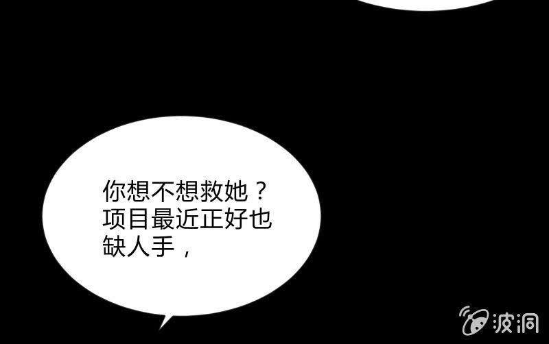 《召唤美少女军团》漫画最新章节陷入免费下拉式在线观看章节第【53】张图片