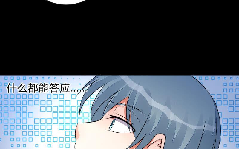 《召唤美少女军团》漫画最新章节陷入免费下拉式在线观看章节第【56】张图片