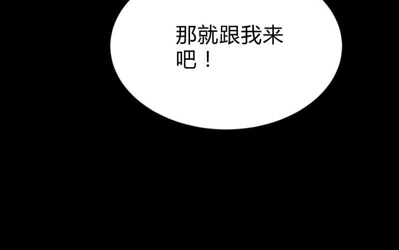 《召唤美少女军团》漫画最新章节陷入免费下拉式在线观看章节第【63】张图片