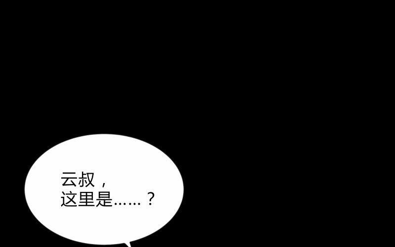 《召唤美少女军团》漫画最新章节陷入免费下拉式在线观看章节第【68】张图片