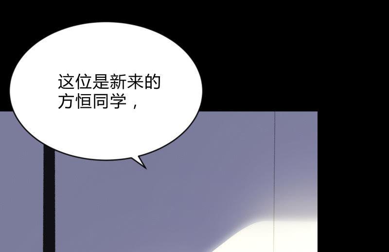 《召唤美少女军团》漫画最新章节陷入免费下拉式在线观看章节第【78】张图片