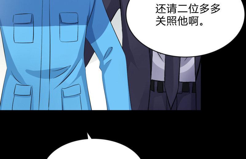 《召唤美少女军团》漫画最新章节陷入免费下拉式在线观看章节第【80】张图片