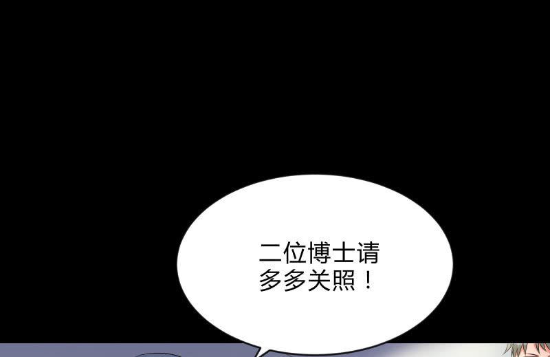 《召唤美少女军团》漫画最新章节陷入免费下拉式在线观看章节第【88】张图片