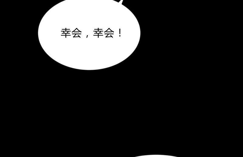 《召唤美少女军团》漫画最新章节陷入免费下拉式在线观看章节第【90】张图片