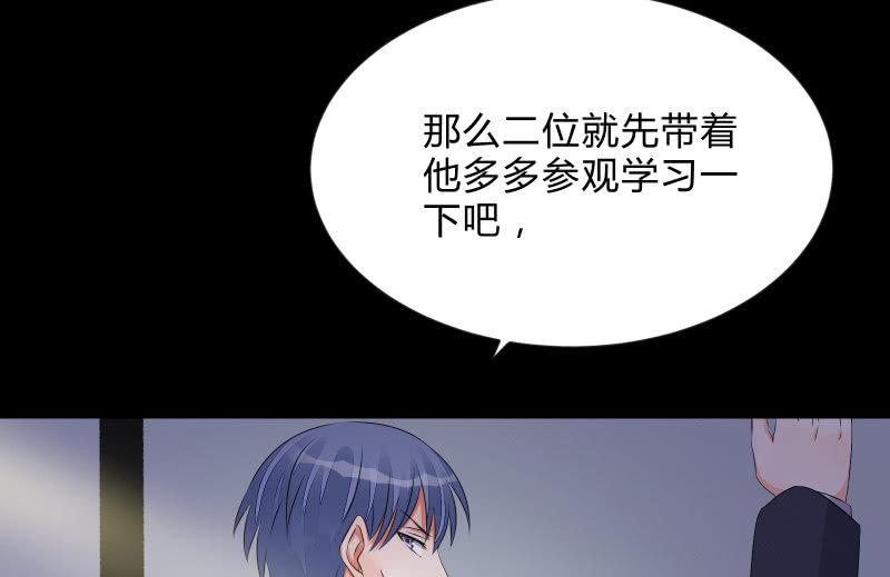 《召唤美少女军团》漫画最新章节陷入免费下拉式在线观看章节第【91】张图片