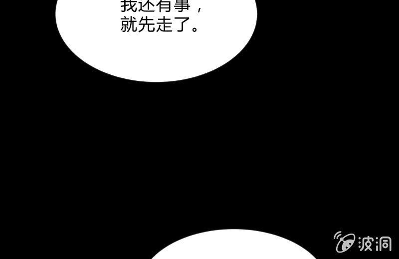 《召唤美少女军团》漫画最新章节陷入免费下拉式在线观看章节第【93】张图片