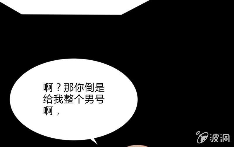 《召唤美少女军团》漫画最新章节游戏世界免费下拉式在线观看章节第【101】张图片