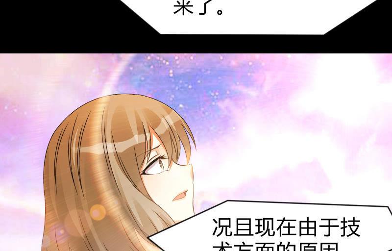 《召唤美少女军团》漫画最新章节游戏世界免费下拉式在线观看章节第【106】张图片