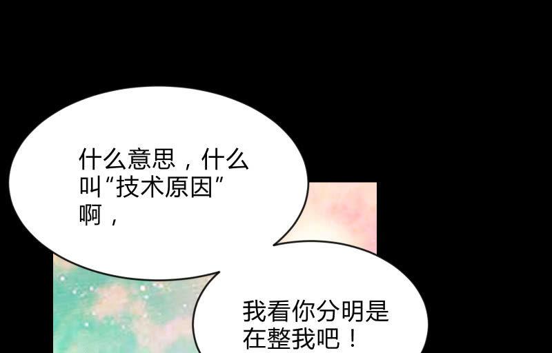 《召唤美少女军团》漫画最新章节游戏世界免费下拉式在线观看章节第【108】张图片