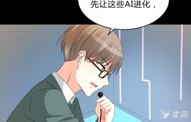 《召唤美少女军团》漫画最新章节游戏世界免费下拉式在线观看章节第【113】张图片