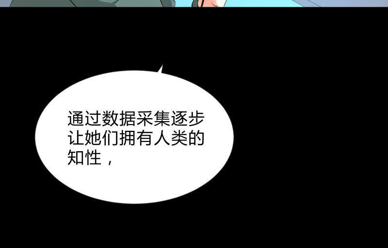 《召唤美少女军团》漫画最新章节游戏世界免费下拉式在线观看章节第【114】张图片