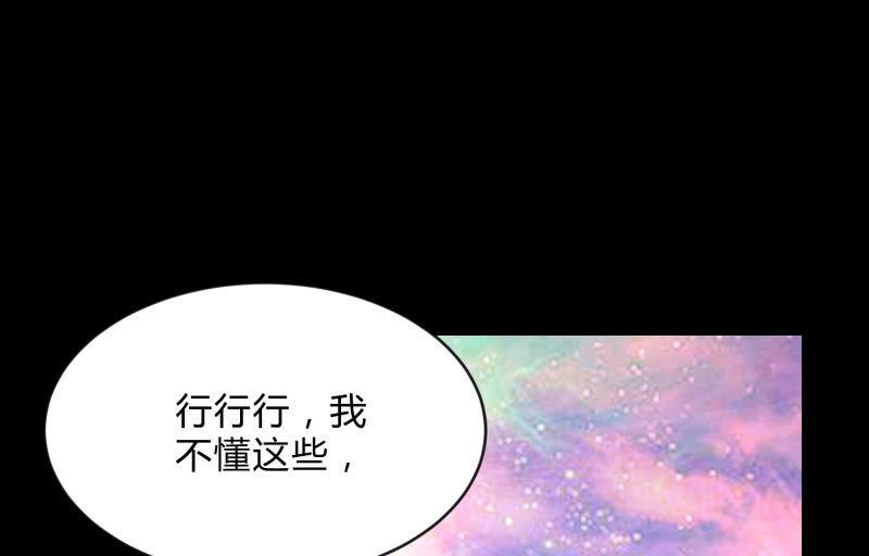 《召唤美少女军团》漫画最新章节游戏世界免费下拉式在线观看章节第【118】张图片