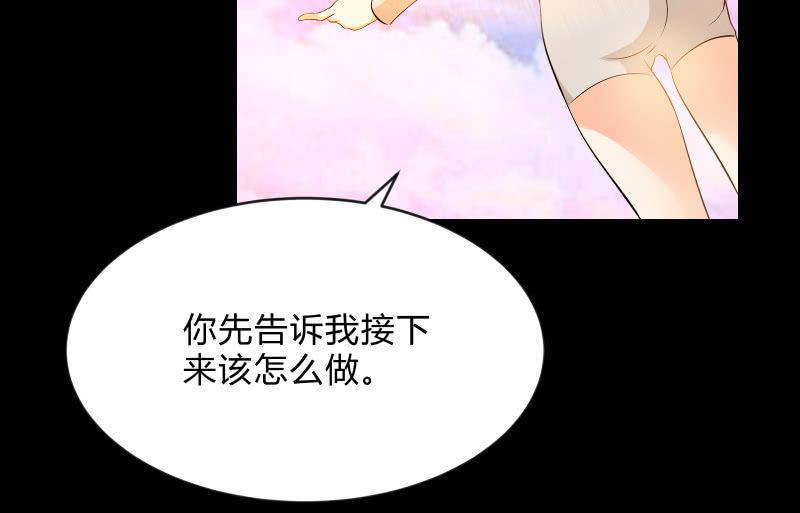 《召唤美少女军团》漫画最新章节游戏世界免费下拉式在线观看章节第【120】张图片