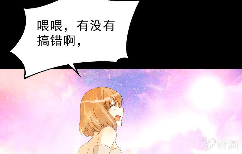 《召唤美少女军团》漫画最新章节游戏世界免费下拉式在线观看章节第【129】张图片