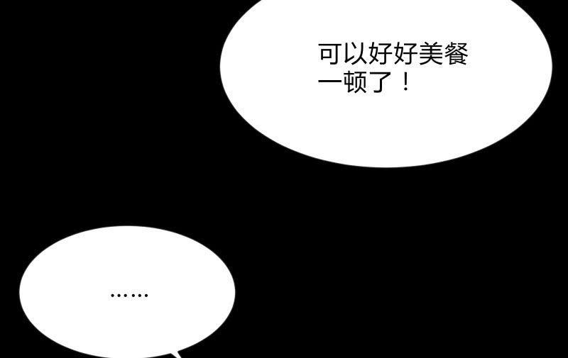 《召唤美少女军团》漫画最新章节游戏世界免费下拉式在线观看章节第【151】张图片