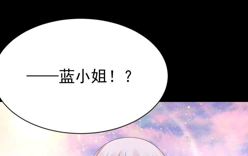 《召唤美少女军团》漫画最新章节游戏世界免费下拉式在线观看章节第【154】张图片