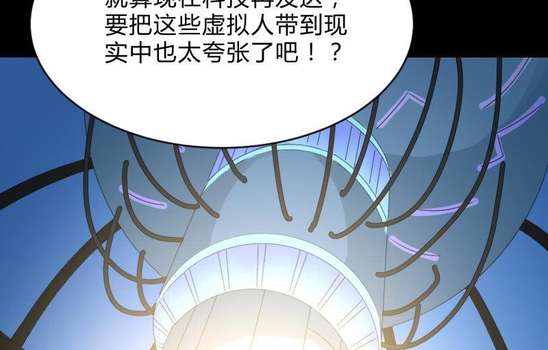 《召唤美少女军团》漫画最新章节游戏世界免费下拉式在线观看章节第【20】张图片