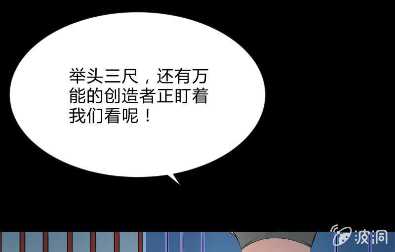 《召唤美少女军团》漫画最新章节游戏世界免费下拉式在线观看章节第【25】张图片