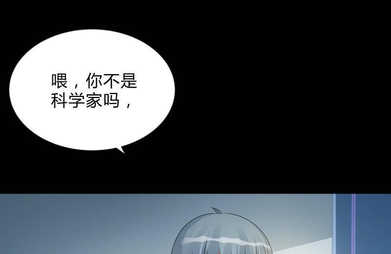 《召唤美少女军团》漫画最新章节游戏世界免费下拉式在线观看章节第【28】张图片