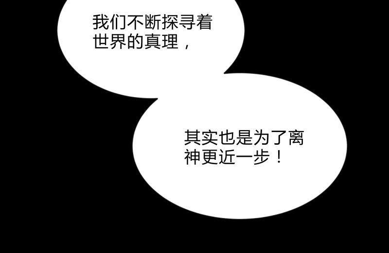 《召唤美少女军团》漫画最新章节游戏世界免费下拉式在线观看章节第【35】张图片