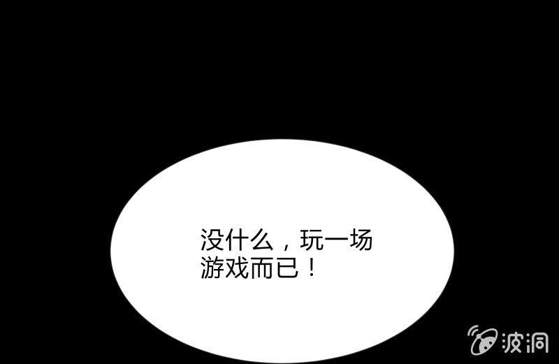 《召唤美少女军团》漫画最新章节游戏世界免费下拉式在线观看章节第【45】张图片