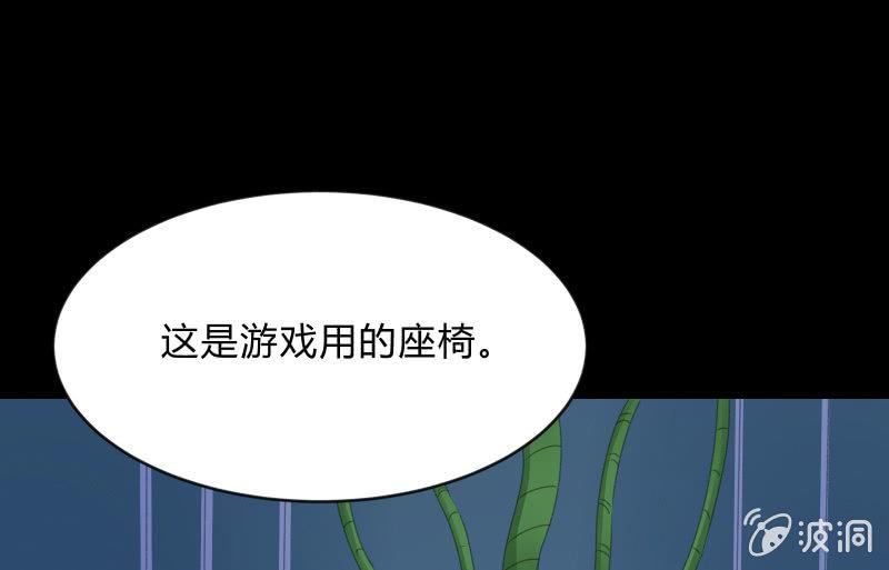 《召唤美少女军团》漫画最新章节游戏世界免费下拉式在线观看章节第【49】张图片