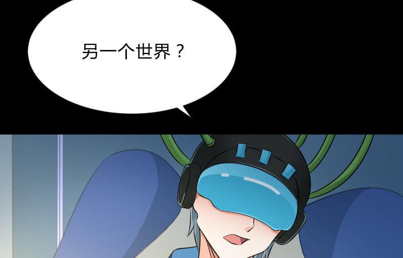 《召唤美少女军团》漫画最新章节游戏世界免费下拉式在线观看章节第【59】张图片