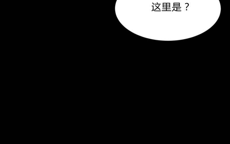 《召唤美少女军团》漫画最新章节游戏世界免费下拉式在线观看章节第【79】张图片