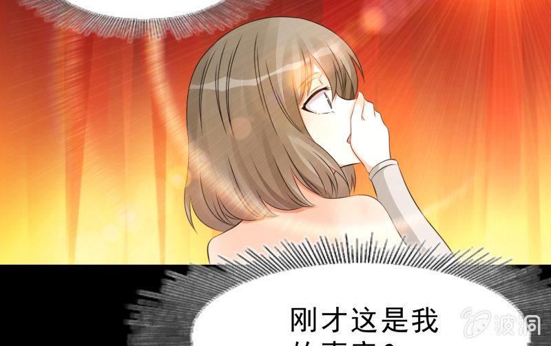 《召唤美少女军团》漫画最新章节游戏世界免费下拉式在线观看章节第【81】张图片