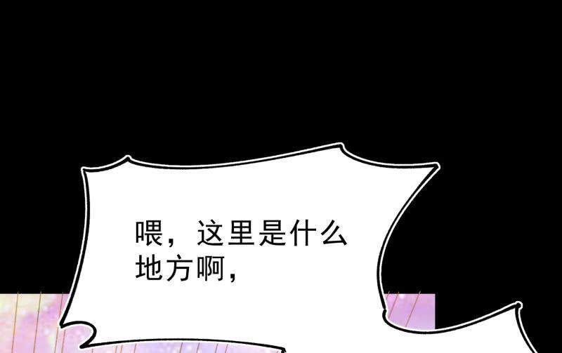 《召唤美少女军团》漫画最新章节游戏世界免费下拉式在线观看章节第【94】张图片