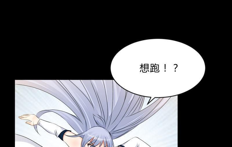 《召唤美少女军团》漫画最新章节菜鸟免费下拉式在线观看章节第【28】张图片