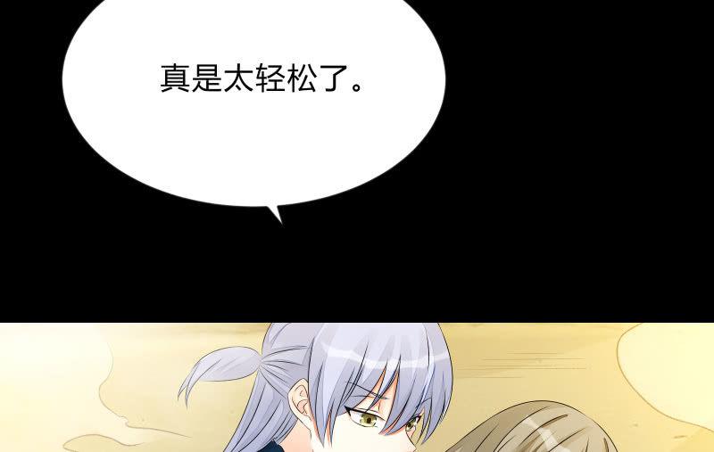 《召唤美少女军团》漫画最新章节菜鸟免费下拉式在线观看章节第【42】张图片