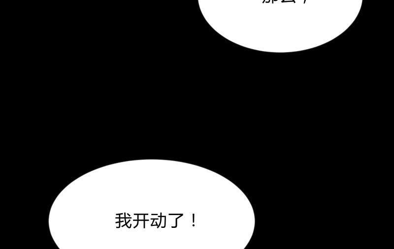 《召唤美少女军团》漫画最新章节菜鸟免费下拉式在线观看章节第【44】张图片