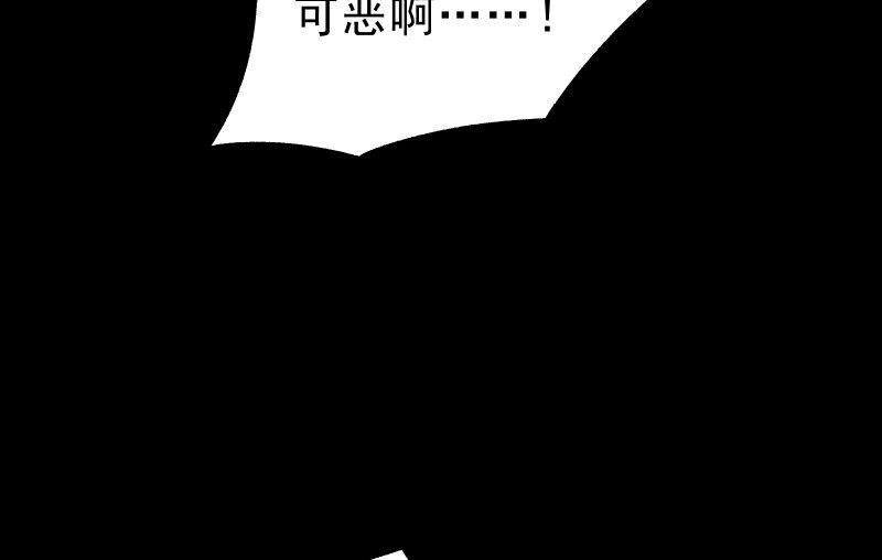 《召唤美少女军团》漫画最新章节菜鸟免费下拉式在线观看章节第【60】张图片