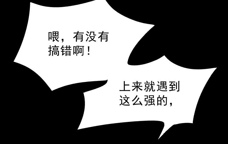 《召唤美少女军团》漫画最新章节菜鸟免费下拉式在线观看章节第【61】张图片