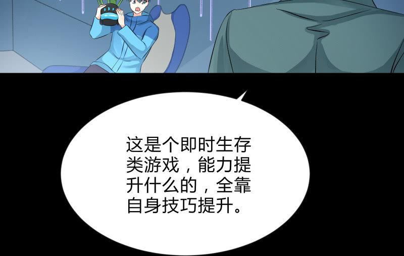 《召唤美少女军团》漫画最新章节菜鸟免费下拉式在线观看章节第【66】张图片