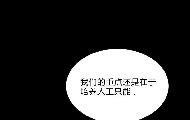 《召唤美少女军团》漫画最新章节菜鸟免费下拉式在线观看章节第【67】张图片